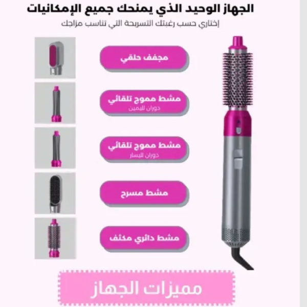 ⁦جهاز تصفيف الشعر⁩ - الصورة ⁦5⁩